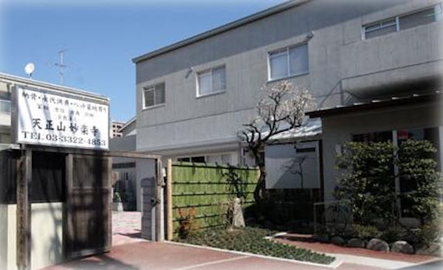 妙楽寺 下高井戸墓苑