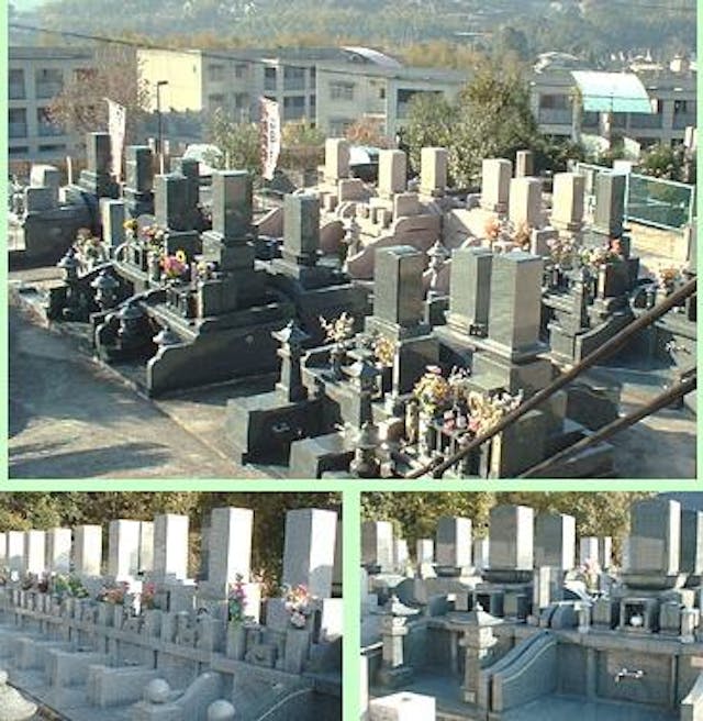 島崎小山田霊園