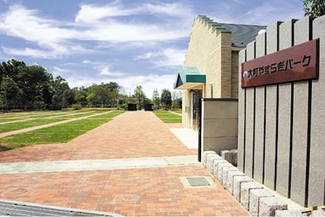 大町やすらぎパーク