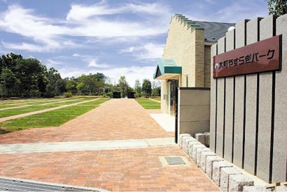 大町やすらぎパーク