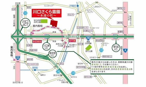 川口さくら霊園 プレアーガーデン・エターナルガーデン