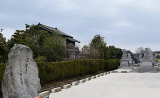 となみ野霊園