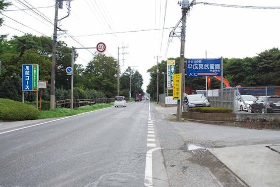 平成東武霊園