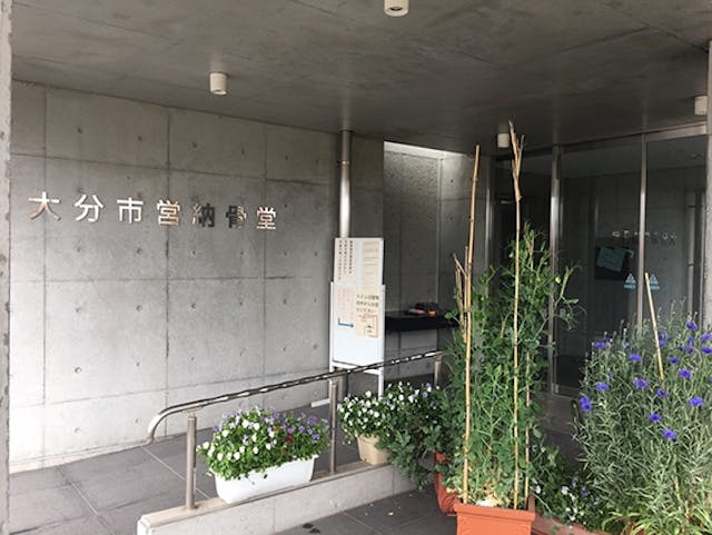 大分市営 丸山墓地公園
