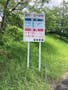 遠賀町営 遠賀霊園 開門・閉門時間の案内板