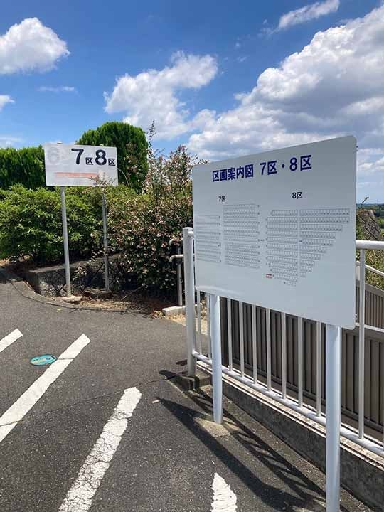 遠賀町営 遠賀霊園
