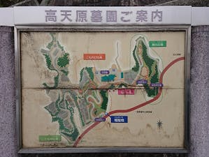広島市営 高天原墓園の画像