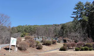 佐久宝寿霊園