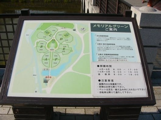 横浜市営 メモリアルグリーン