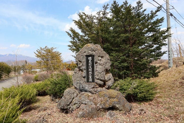 嬬恋村共同霊園 浅間地区