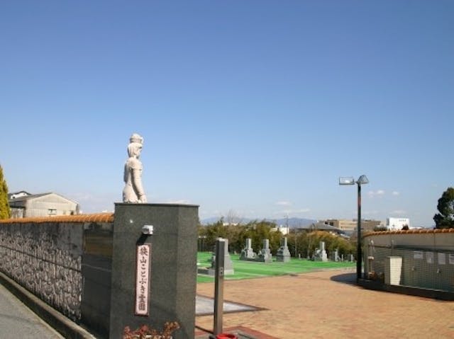 狭山ことぶき霊園