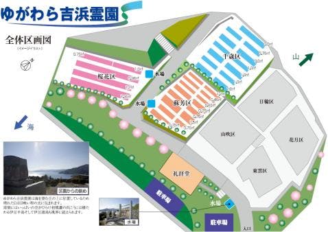 ゆがわら吉浜霊園