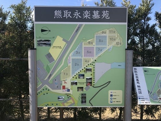 熊取町営 熊取永楽墓苑
