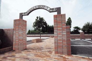 メモリアルガーデン高瀬