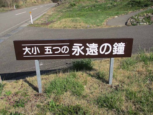 出雲崎メモリアルパーク