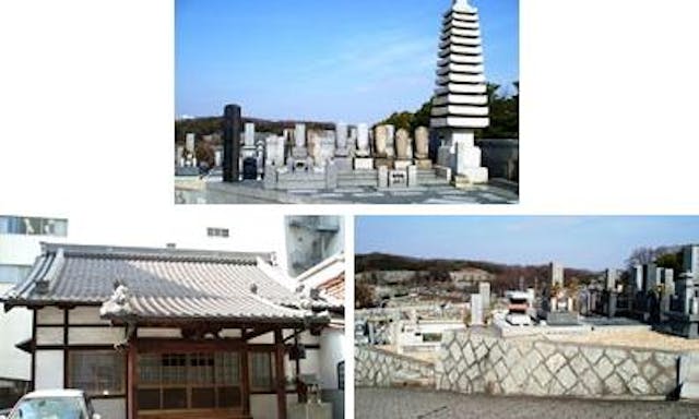 平和公園 福泉寺霊苑