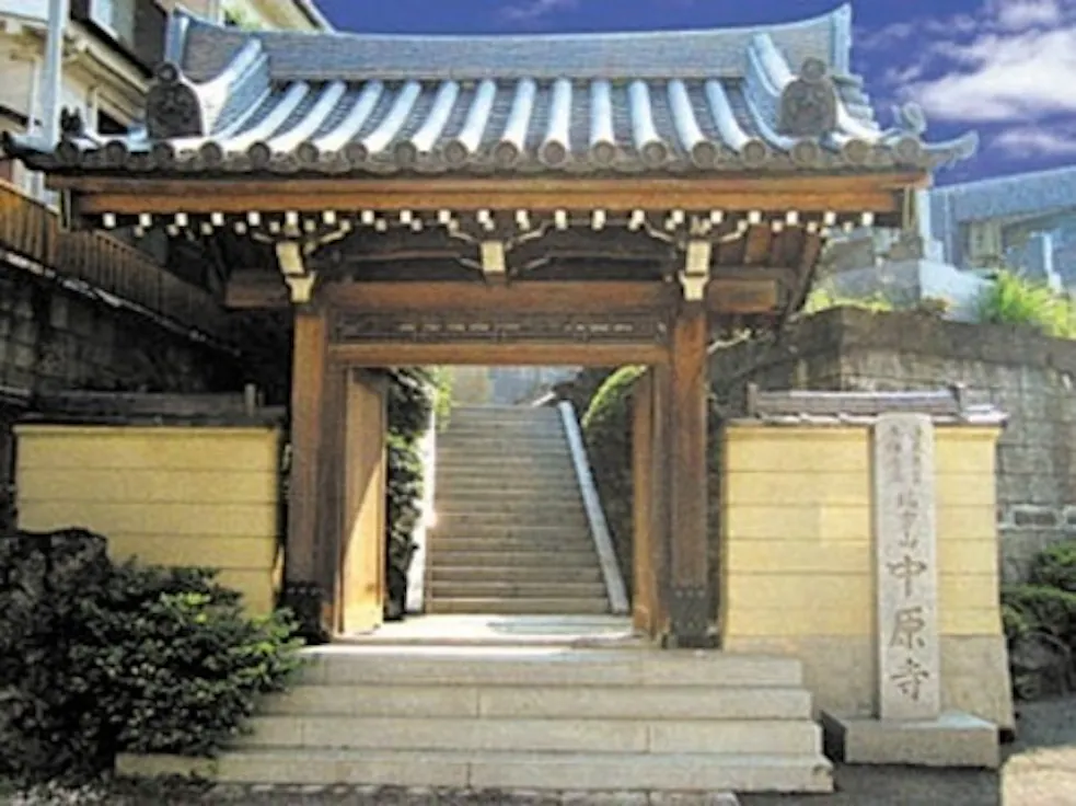 中原寺(市川市)の霊園・墓地