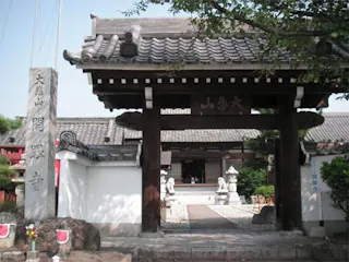 開眼寺墓苑