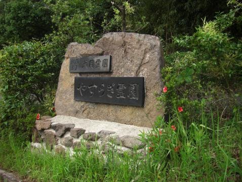 武岡やすらぎ霊園の画像