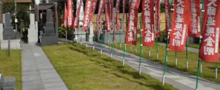 大珠院墓苑
