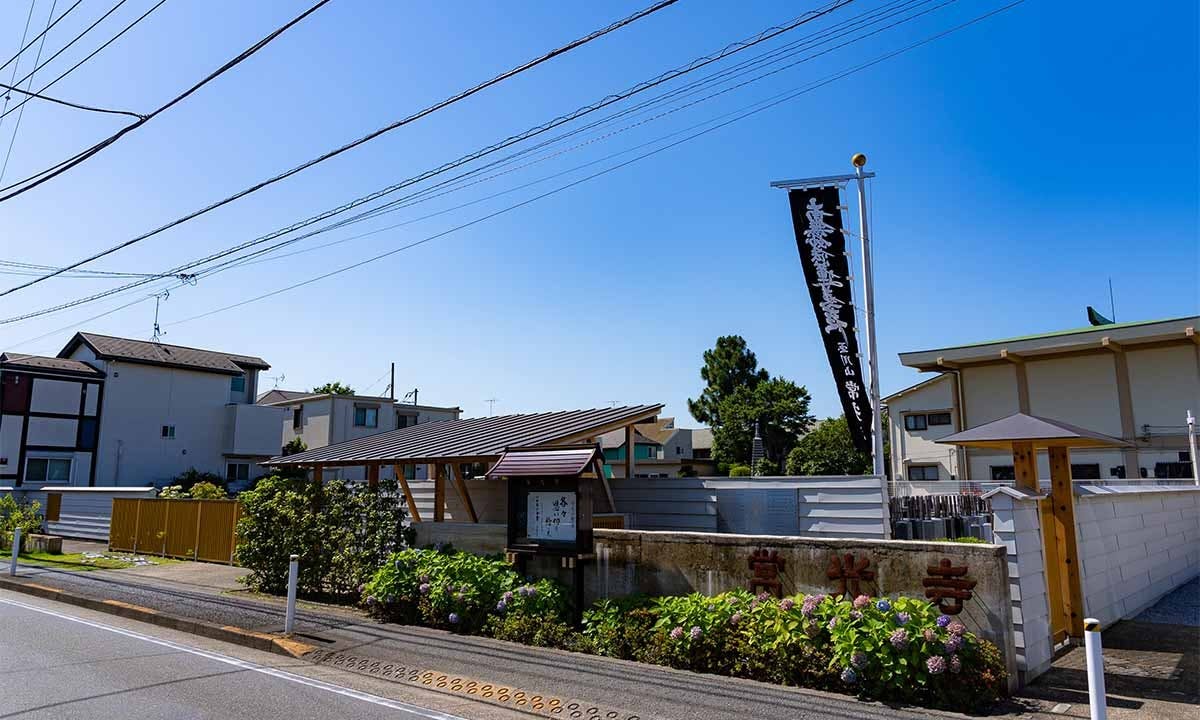 玉川山 常光寺