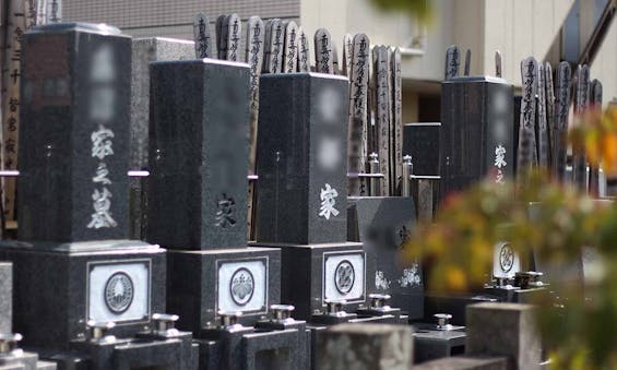 本高山 城立寺 (椿墓苑)