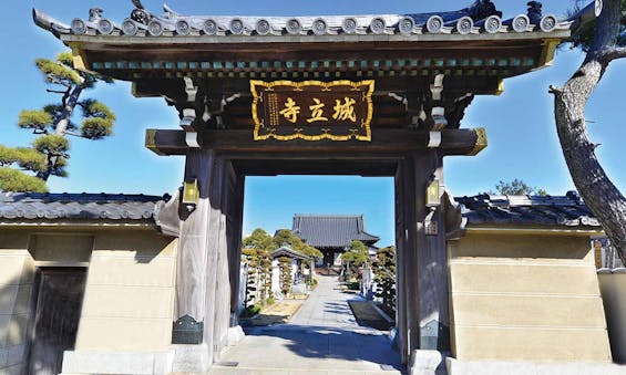本高山 城立寺 （椿墓苑）