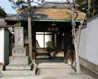 延寿山 長久寺