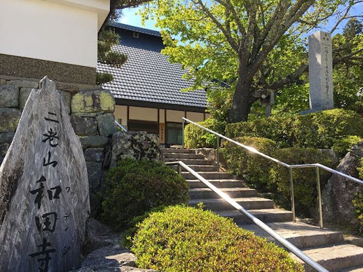 和田寺霊園 一般墓・樹木葬