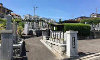 奈佐原共同墓地