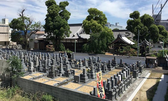 新常福寺霊園