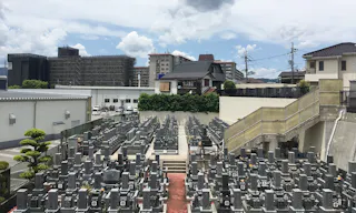 光明寺浄苑