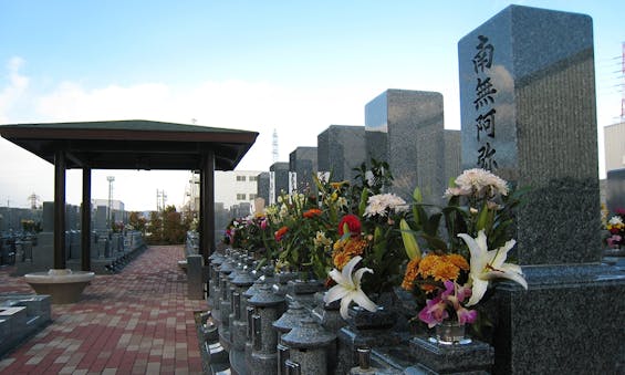 伊丹東霊園 一般墓・樹木葬・永代供養墓