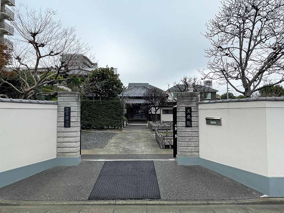 三蔵院