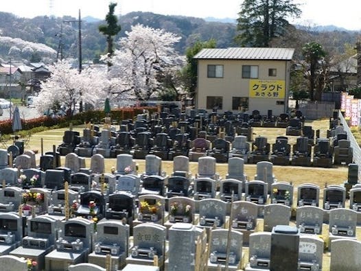 メモリアルパーククラウドあきる野