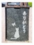 神戸三田メモリアルパーク ハナミズキ　彫刻例