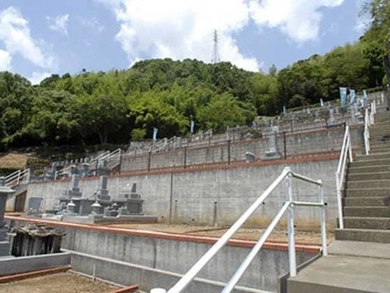 第二・荒倉霊園