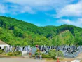 足利霊園