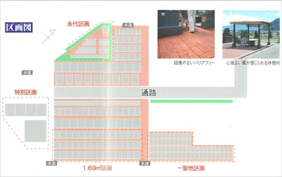 メモリアルパークあいら
