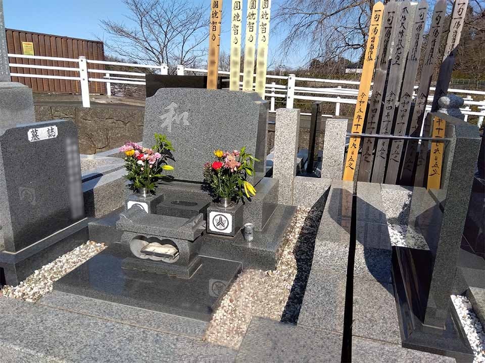 八王子聖地霊園