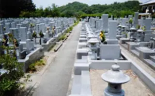 新三田霊園