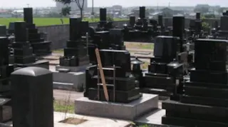 落合中大野霊園