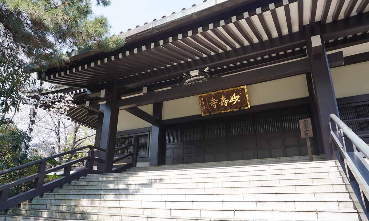 本覺山 妙壽寺