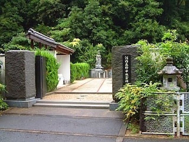 河内長野中央霊園