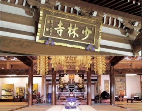 少林寺聖地霊園