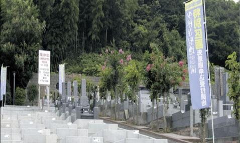 少林寺聖地霊園