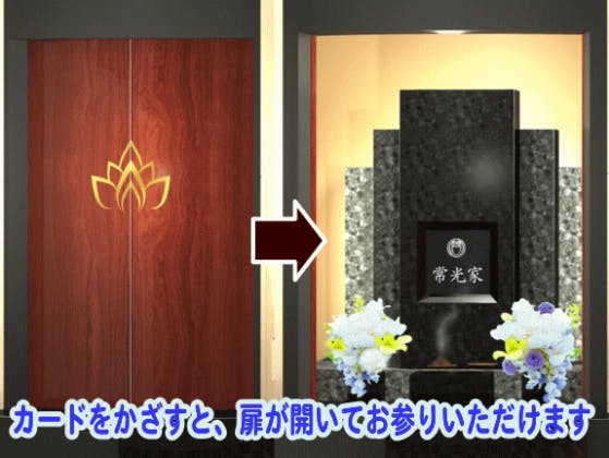 常光円満寺永代納骨堂【舎利殿】の画像