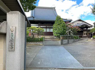 願正寺