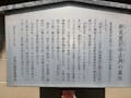 願正寺 遣米使節で活躍した新見豊前守正興の墓所