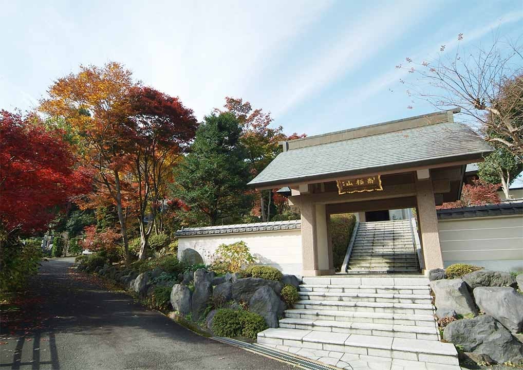 福寿霊園